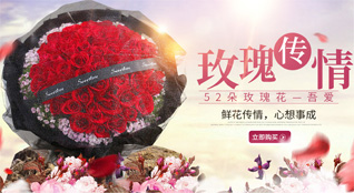贵州遵义道真县忠信镇甘树湾村鲜花速递